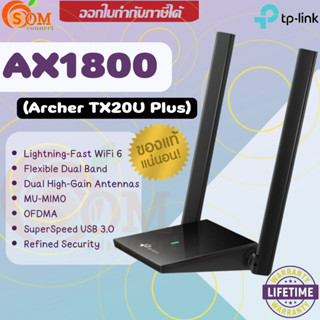 AX1800 (Archer TX20U Plus) TP-LINK High Gain Wireless USB Adapter (ยูเอสบีไวไฟ) WiFi6 1800Mbps - (LT.)