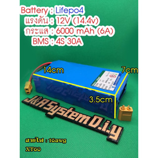 battery pack 12v 32700 (32650) 6A 12A