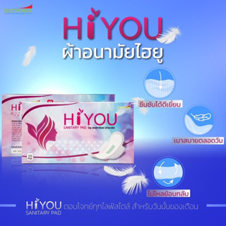 Hi You Sanitary Pad (ไฮยา)