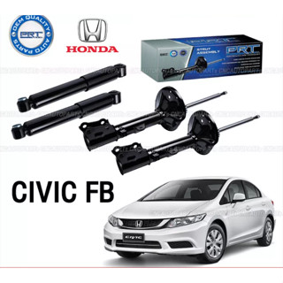 โช๊คอัพหน้าและหลัง Honda Civic FB 2012-2015 คุ่ละ