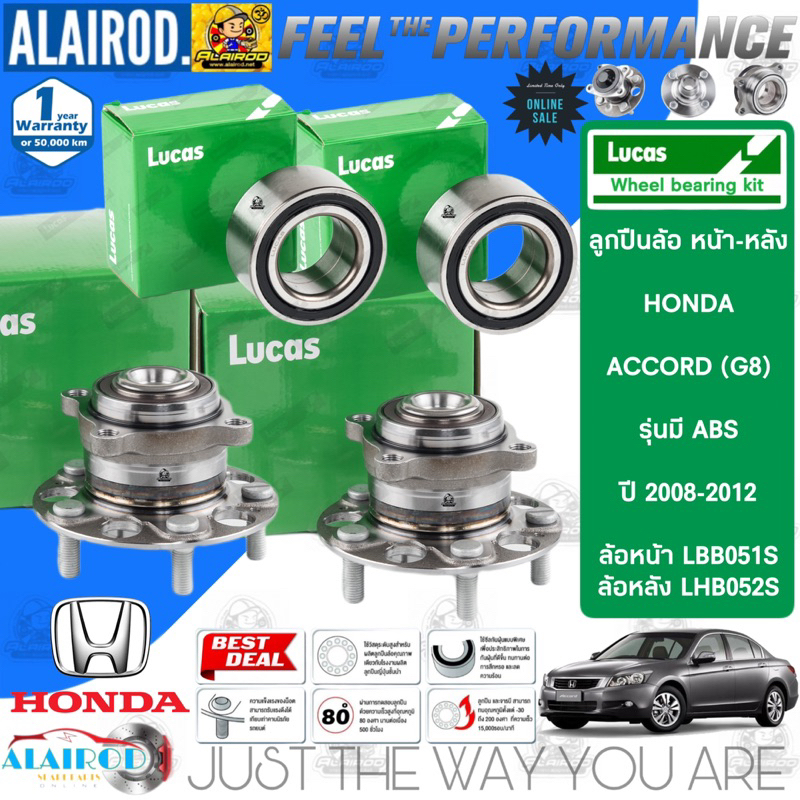 LUCAS ลูกปืนล้อหน้า ลูกปืนล้อหลัง HONDA ACCORD (G8) รุ่น ABS ปี 2008-2012 รับประกัน 1 ปี หรือ 50,000 กิโลเมตร