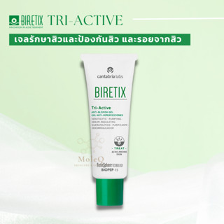 BIRETIX Tri-Active Gel 50ml เจลรักษาสิวและป้องกันสิว และรอยจากสิว **ของแท้จากบริษัท​**