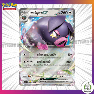 เพอร์ฟูตงex [RR] Pokemon TCG [ของแท้]