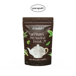 ชาศรีจันทร์สูตรกาแฟ แพคเกจใหม่ ‼️เร่งการเผาผลาญ ชาลดไขมัน ชาลดบวม ขับโซเดียม ชาคุมน้ำหนัก