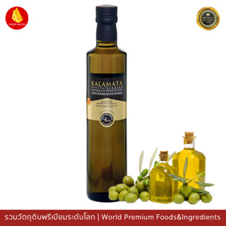 Kalamata Extra Virgin Olive Oil  500 ml. - กาลามาตาน้ำมันมะกอกบริสุทธิ 500 ml.