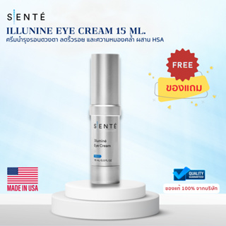 SENTE Illumine Eye Cream 15 ML บำรุงผิวรอบดวงตา ลดหมองคล้ำ ริ้วรอยเหี่ยวย่น