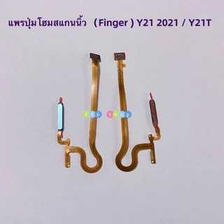 แพรปุ่มโฮมสแกนนิ้ว（Finger ）vivo Y21 2021 / Y21T / Y33s / Y33T
