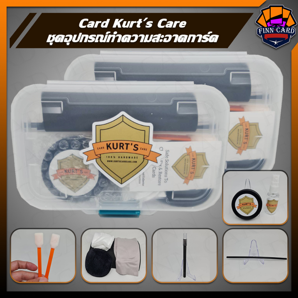 Card Kurt's Care ชุดอุปกรณ์ทำความสะอาดการ์ด (Finncard เป็นตัวแทนจำหน่ายในประเทศไทย) ETC