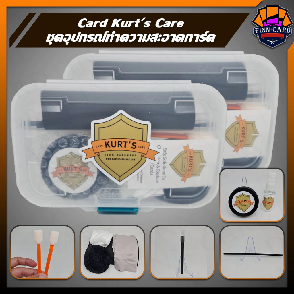 Card Kurt's Care ชุดอุปกรณ์ทำความสะอาดการ์ด ETC