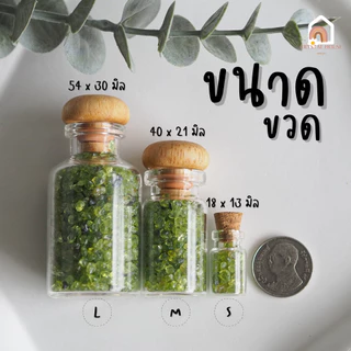 หินมงคล หินนําโชค ขวดจิ๋ว อัญมณี ในขวด Size S - เซต 37 ขวด - เสริมดวง เสริมโชคลาภ