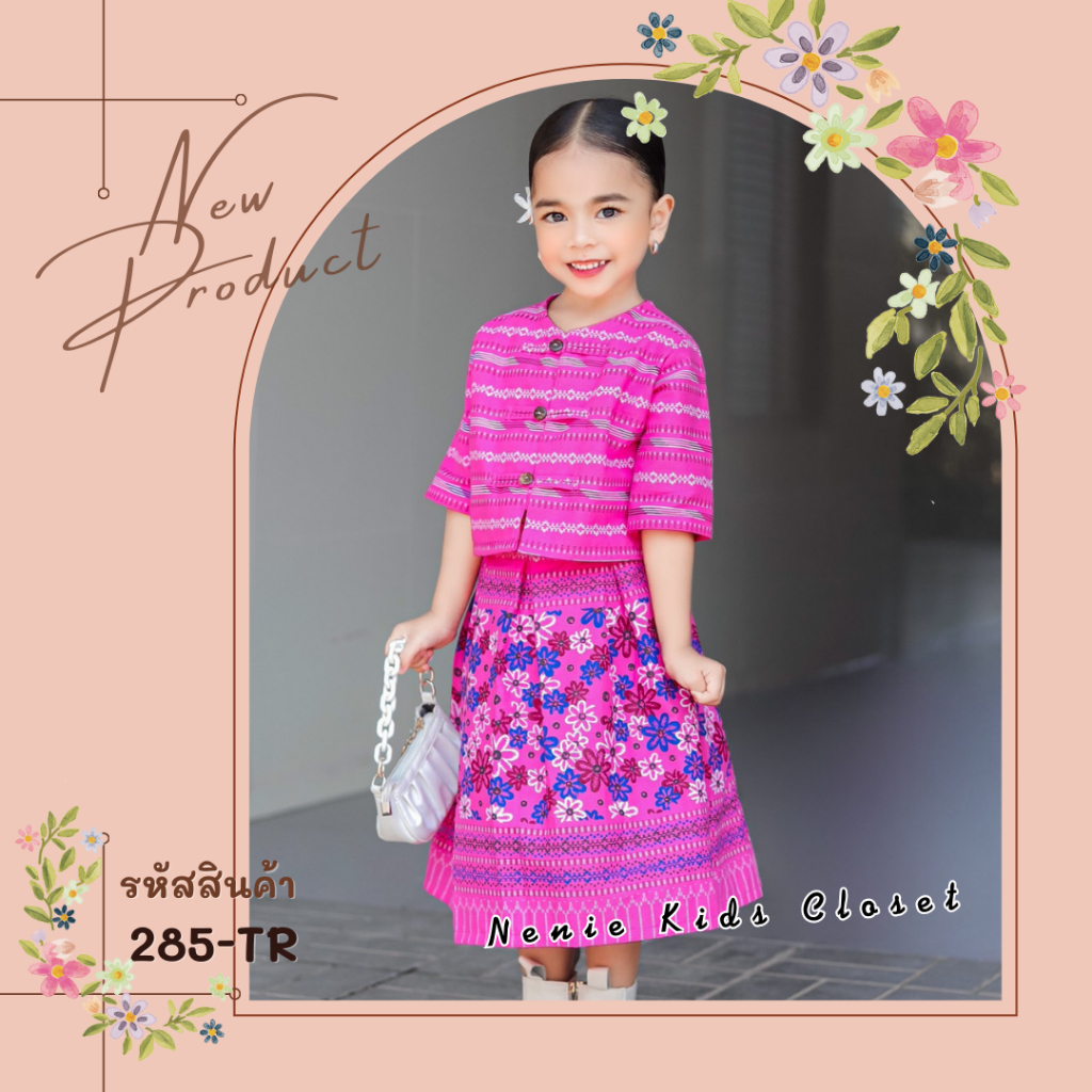 [285-TR] ❝สีชมพู/สีเหลือง/สีม่วง❞ ชุดไทย ชุดไทยเด็กหญิง ชุดไทยเด็ก ชุดผ้าไทย ชุดกระโปรงผ้าไทย กระโปรงจีบ ลายดอกไม้หวานๆ
