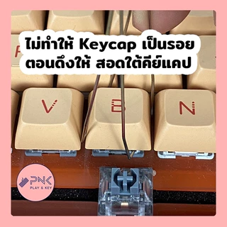 ที่ดึงคีย์แคป ที่ดึงสวิทซ์ 2 In 1 Keycap Puller, Switch Puller, ที่ถอดสวิทซ์ Keycaps Puller, Switches Puller Remover