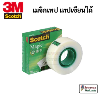 3M Scotch 810 Magic Tape เมจิกเทป เทปเขียนได้ ยาว 33 เมตร หน้าเทปกว้าง 12 มม. / 18 มม. / 24 มม. สก๊อต เทป สามเอ็ม