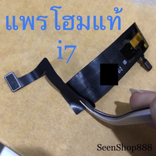 สายแพรโฮมใต้หน้าจอ l 7 แพรต่อปุ่มโฮม i7เปลี่ยนกรณีแพรขาดกดปุ่มโฮมไม่ได้ phone