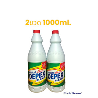 Depex Bleach 2ขวดขนาด1000ml น้ำยาซักผ้าขาวขจัดคราบฝั่งแน่น