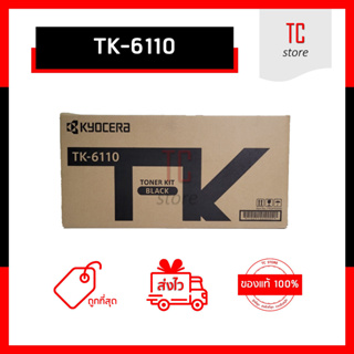 [ของแท้] TK-6110 ผงหมึกเครื่องถ่ายเอกสาร ใช้สำหรับ ECOSYS M4125idn / M4132idn