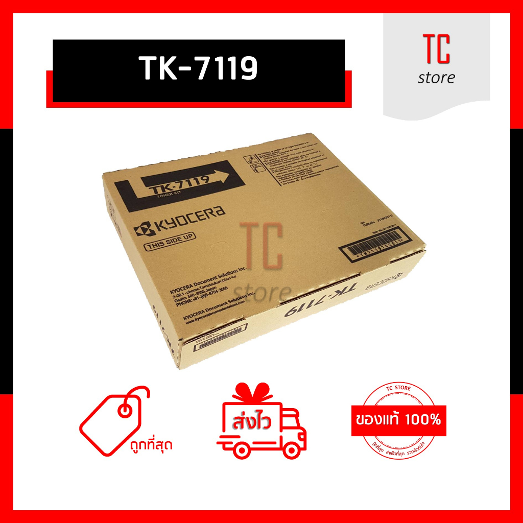 [ ส่งฟรี ] ของแท้ - TK-7119 ผงหมึกเครื่องถ่ายเอกสาร ใช้สำหรับ KyoceraTasklfa 3011i