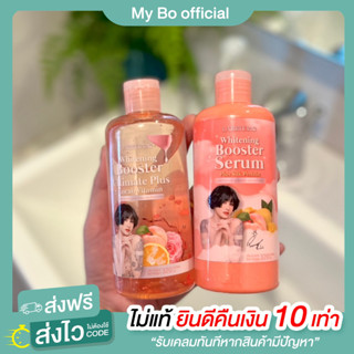 โลชั่นปรางทิพย์ ( แพคเกจใหม่ 1 แถม 1) โลชั่นปราง  แถมฟรี หัวเชื้อปรางทิพย์ บูสเตอร์ผิวปราง