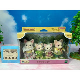 Sylvanian Families Chihuahua Dog Family ซิลวาเนียน แฟมิลี่ ครอบครัว ตุ๊กตา สุนัข ชิวาวา Brand new