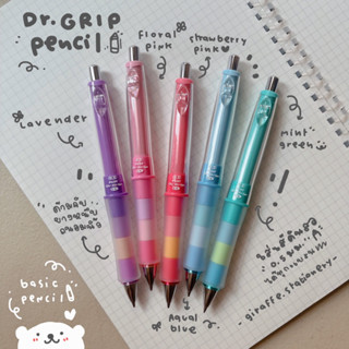 🎀Dr.Grip Basic ดินสอเขย่าไส้