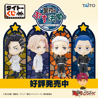 [Pre-Order] ฟิกเกอร์แท้💯 Tokyo Revengers - Taito Kuji Tokyo Revengers Christmas Eve Petit Decisive Battle (Taito)