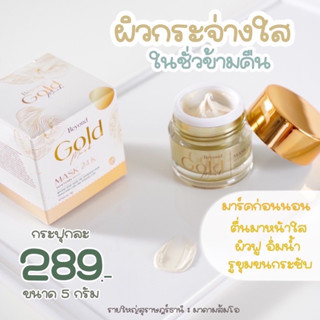 มาร์คทองคำ บียอน Beyond Gold Mask 24k บียอนด์ โกลด์ มาส์ก