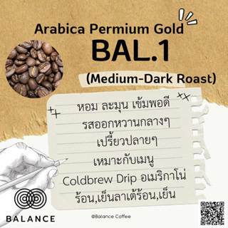 Balance เมล็ดกาแฟคั่ว BAL.1 Medium-Dark