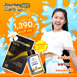 วิตามินผม โปเคร่า ลดปัญหาผมร่วง ผมบาง 1 กล่อง 1,390.- แถมฟรี น้ำมันสลวย 1 ขวด