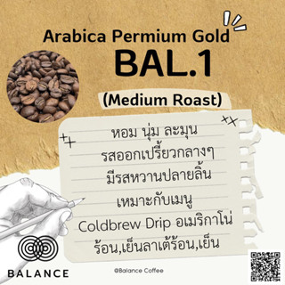 Balance เมล็ดกาแฟคั่ว BAL.1 Medium