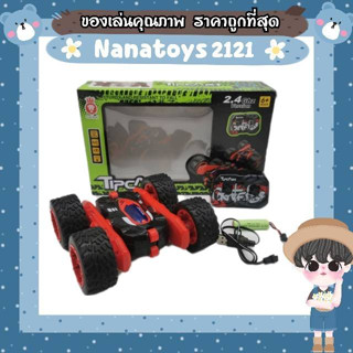 🎁🎁รถดริฟรถไต่หินพร้อมส่ง🚚🚚รถบังคับวิทยุ รถไต่หินบังคับ รถตีลังกา รถลอยน้ำ No.020