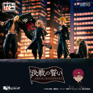 [Pre-Order/พร้อมส่ง] ฟิกเกอร์แท้💯 Tokyo Revengers - Taito Kuji Tokyo Revengers Decisive Oath (Taito) ฟิกเกอร์โตมัน