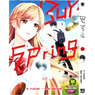 BUY SPRING 3 เล่มจบ [หนังสือการ์ตูน]