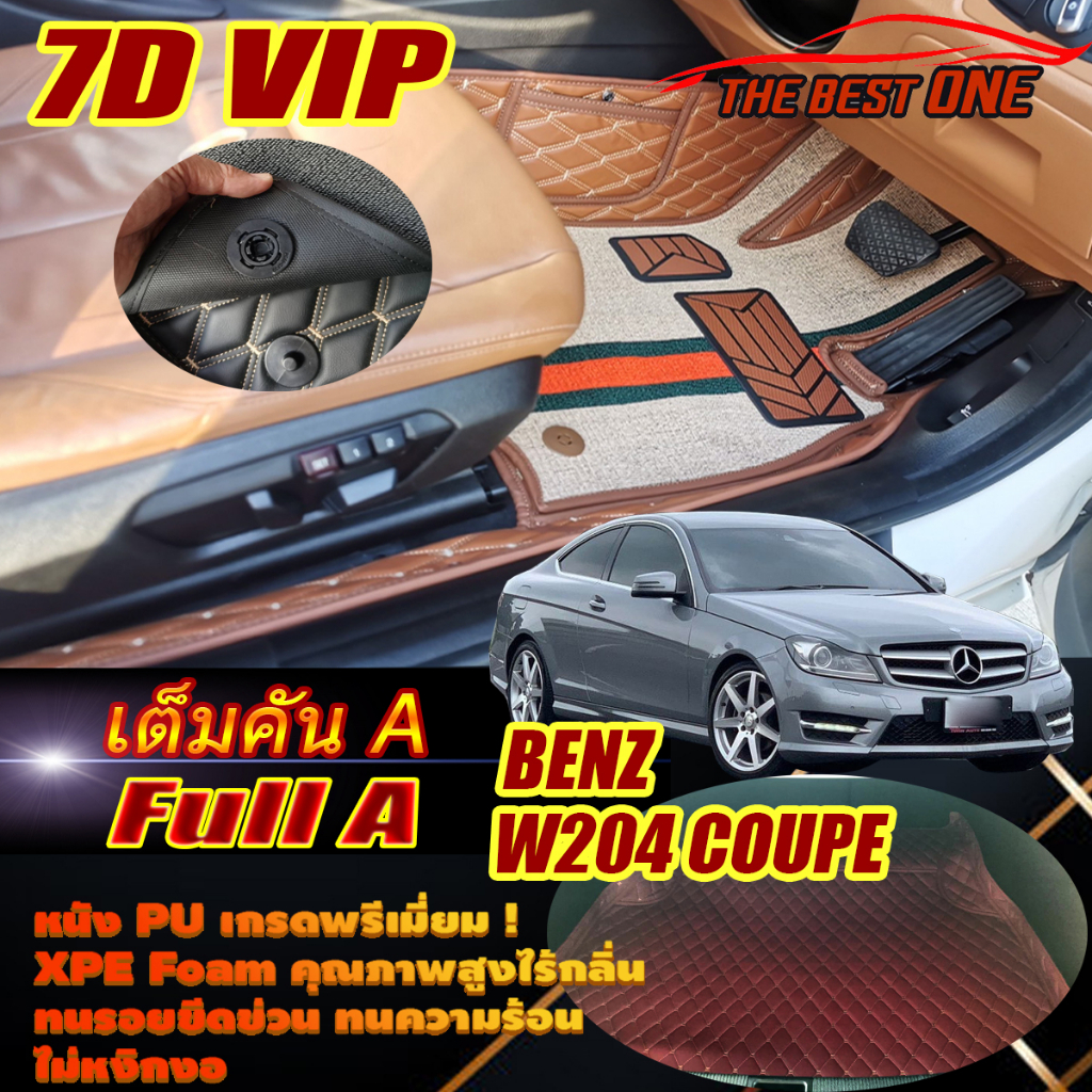 Benz W204 2008-2014 Coupe (เต็มคันรวมท้ายรถ A) พรมรถยนต์ W204 Coupe C180 B18S C43 C63 C250 พรม7D The