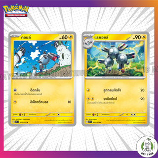 คอยล์ / แรคอยล์ sv1V Pokemon TCG [ของแท้]