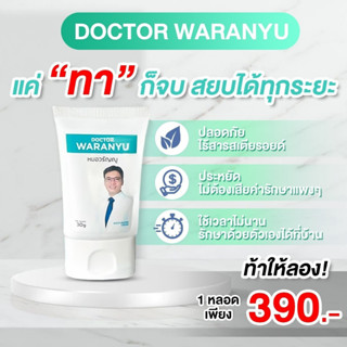 ส่งด่วนฟรี สมุนไพร ริดสีดวง 30ml.ติ่งยุบ หดไว หายขาดได้ทุกระยะ โดยหมอวรัญญูแพทย์ผู้เชี่ยวชาญ ริดสีดวงภายนอก