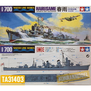 TAMIYA 31403 HARUSAME DESTROYER [1/700]