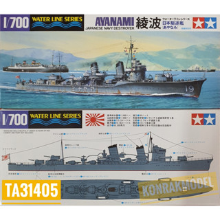TAMIYA 31405 JAPANESE DESTROYER AYANAMI [1/700]