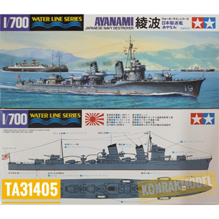 TAMIYA 31405 JAPANESE DESTROYER AYANAMI [1/700]