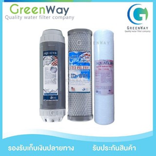 ชุดไส้กรอง aquatek  3 ขั้นตอน 10 นิ้ว