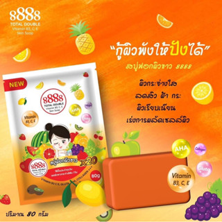 8888 Total Double Gluta Skin Soap 80g. สบู่ฟอกผิวขาว8888 สูตรเข้มข้น