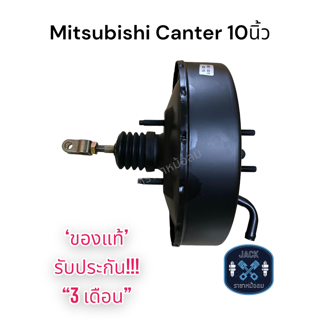 หม้อลมเบรค Mitsubishi Canter 12 นิ้ว / มิตชูบิชิ แคนเตอร์ 12 นิ้ว ชั้นเดียว ของแท้ งานญี่ปุ่น  ประกัน 3 เดือน