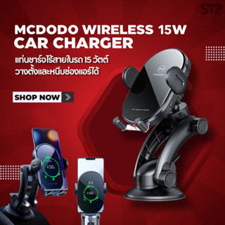 [เหลือ840 บ.โค้ด NLTZH9] MCDODO CH-7620 Built in Bracket Structure Wireless Charger Car Mount 15W Fast Charge แท่นชาร์จไ