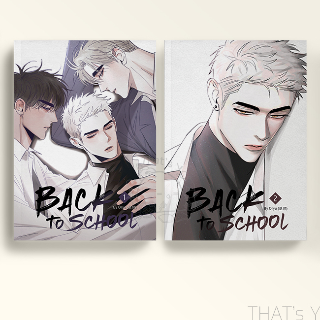 Back to School เล่ม 1-2 (จบ Season 1)