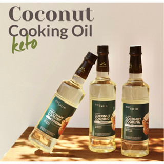 Nuttarin coconut cooking oil 750ml. ไขมันทรานส์0% คีโตทานได้ น้ำมันมะพร้าวไม่ผ่านกรรมวิธี100%