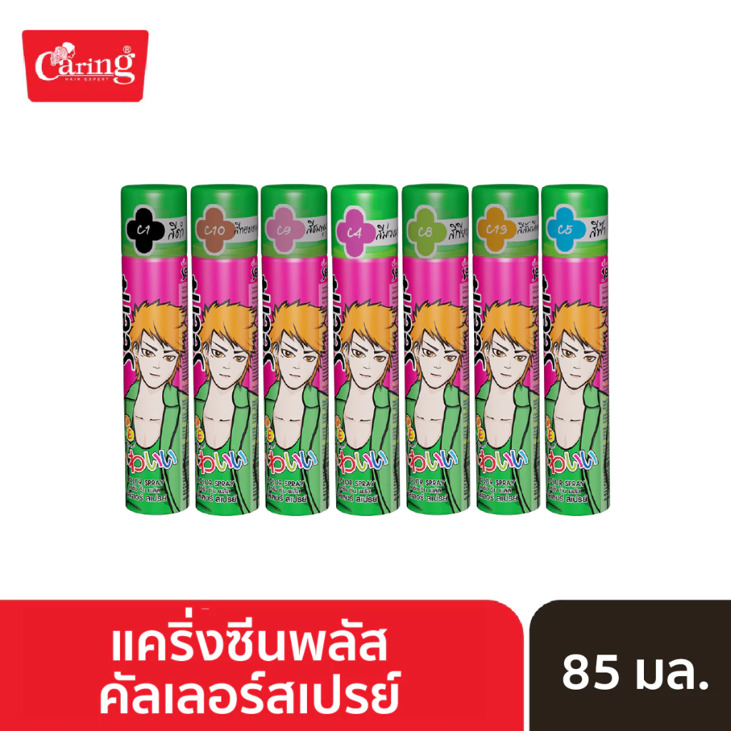 Caring Seen Plus Hair Color Spray แคริ่งซีนพลัสคัลเลอร์สเปรย์ 85ml