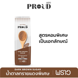 พราว น้ำตาลทรายแดง สูตรหอมเป็นเอกลักษณ์พิเศษ 400กรัม Dark brown sugar🇹🇭