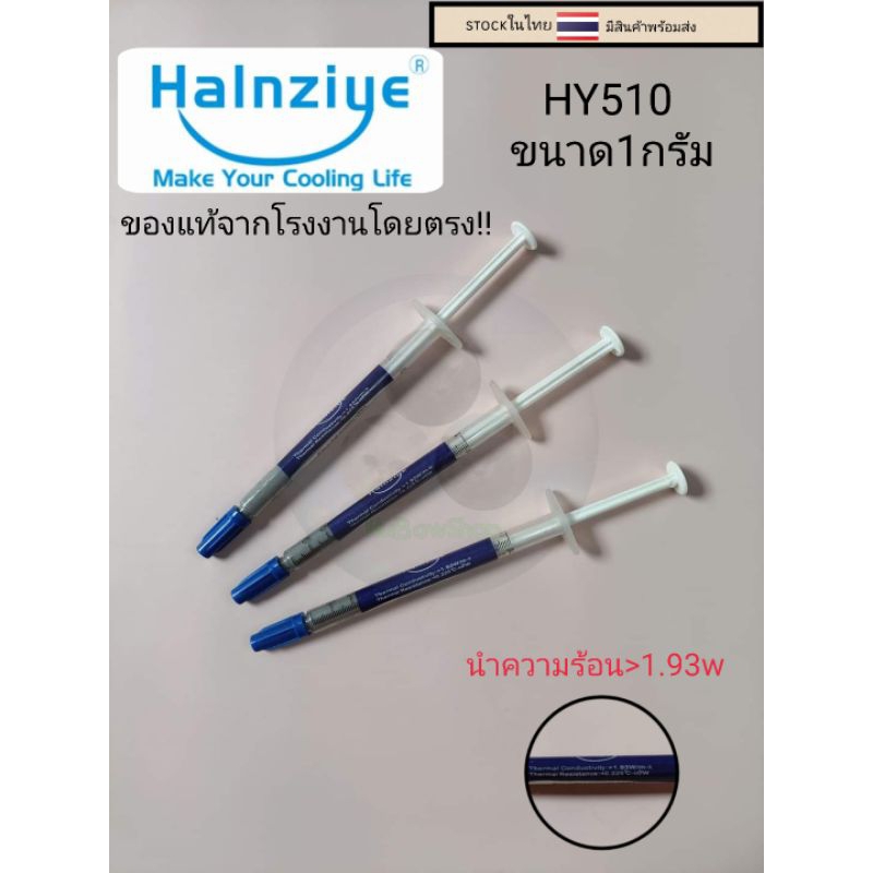 ซิลิโคนระบายความร้อนcpu ยี่ห้อ Halnziye <สีเทาเล็ก>