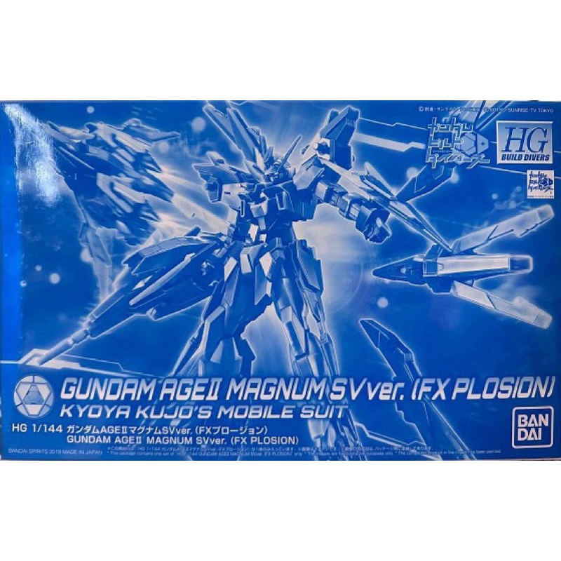 Hg 1/144 Gundam Age II Magnum SV Ver.[FX Plosion]