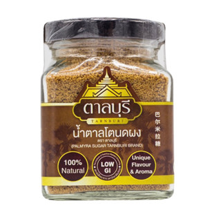 ตาลบุรี น้ำตาลโตนดผง กระปุกแก้ว ขนาด150กรัม 🇹🇭