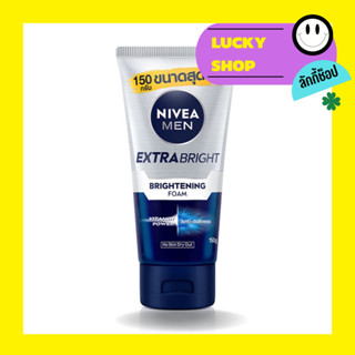 นีเวีย เมน โฟมล้างหน้า เอ็กซ์ตร้า ไบรท์ 150 กรัม NIVEA Men Extra Bright Foam 150 g.